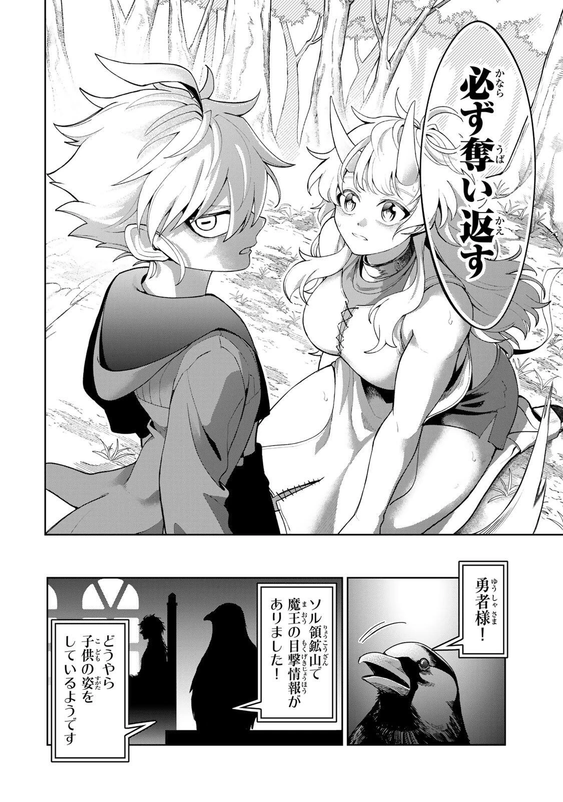 ロブレイブ 第1話 - 66