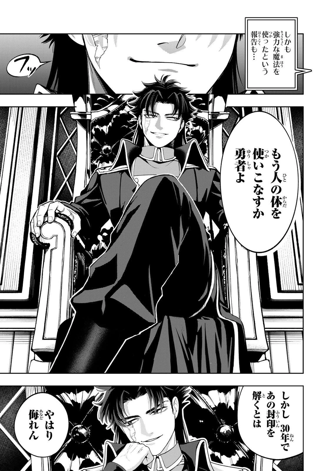 ロブレイブ 第1話 - 67