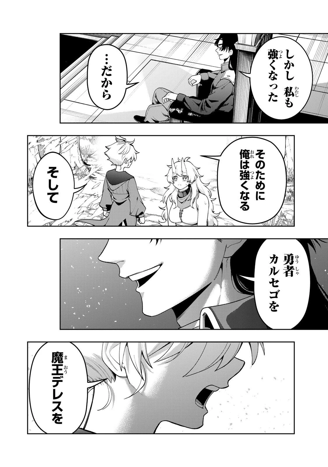 ロブレイブ 第1話 - 68