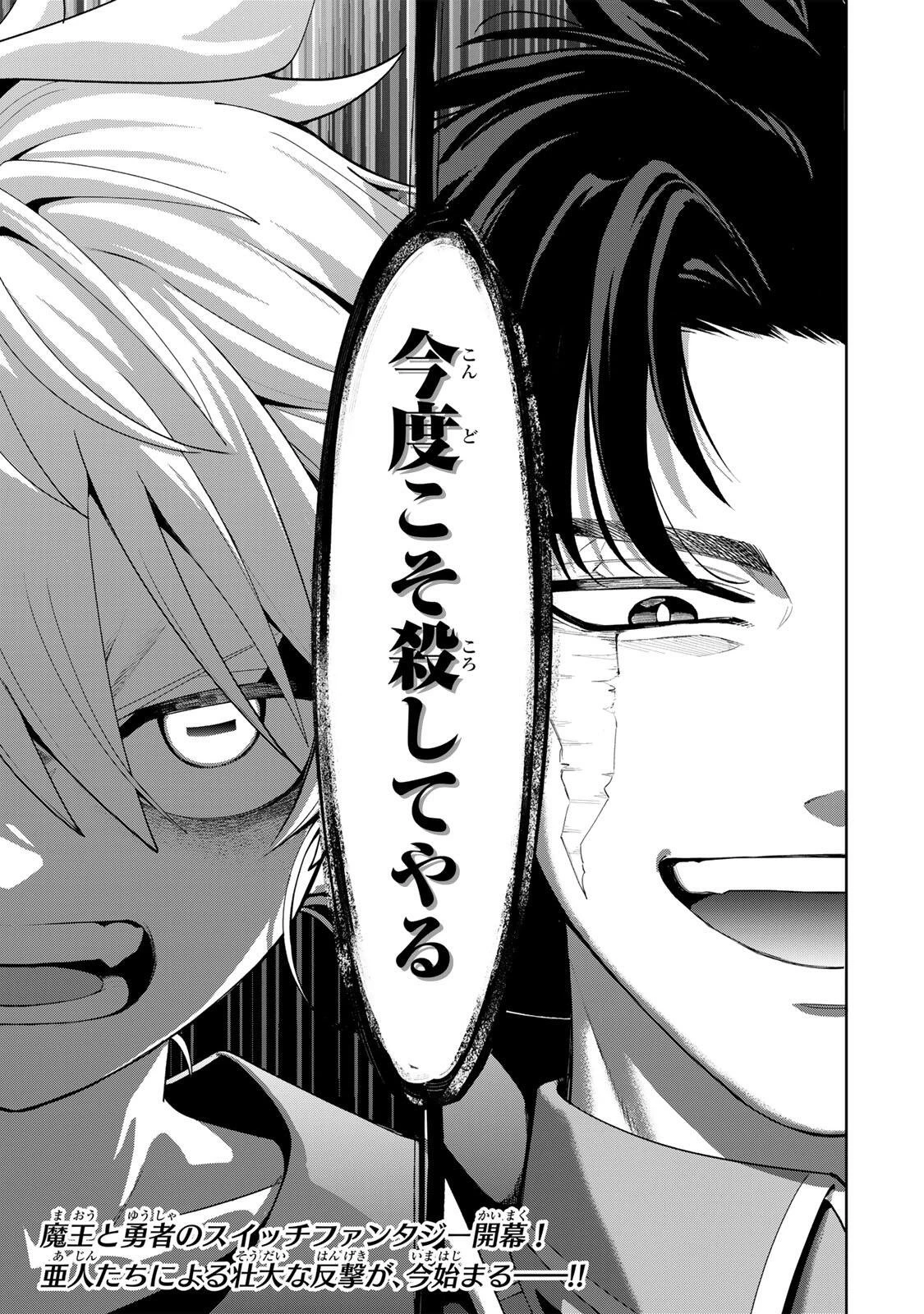 ロブレイブ 第1話 - 69