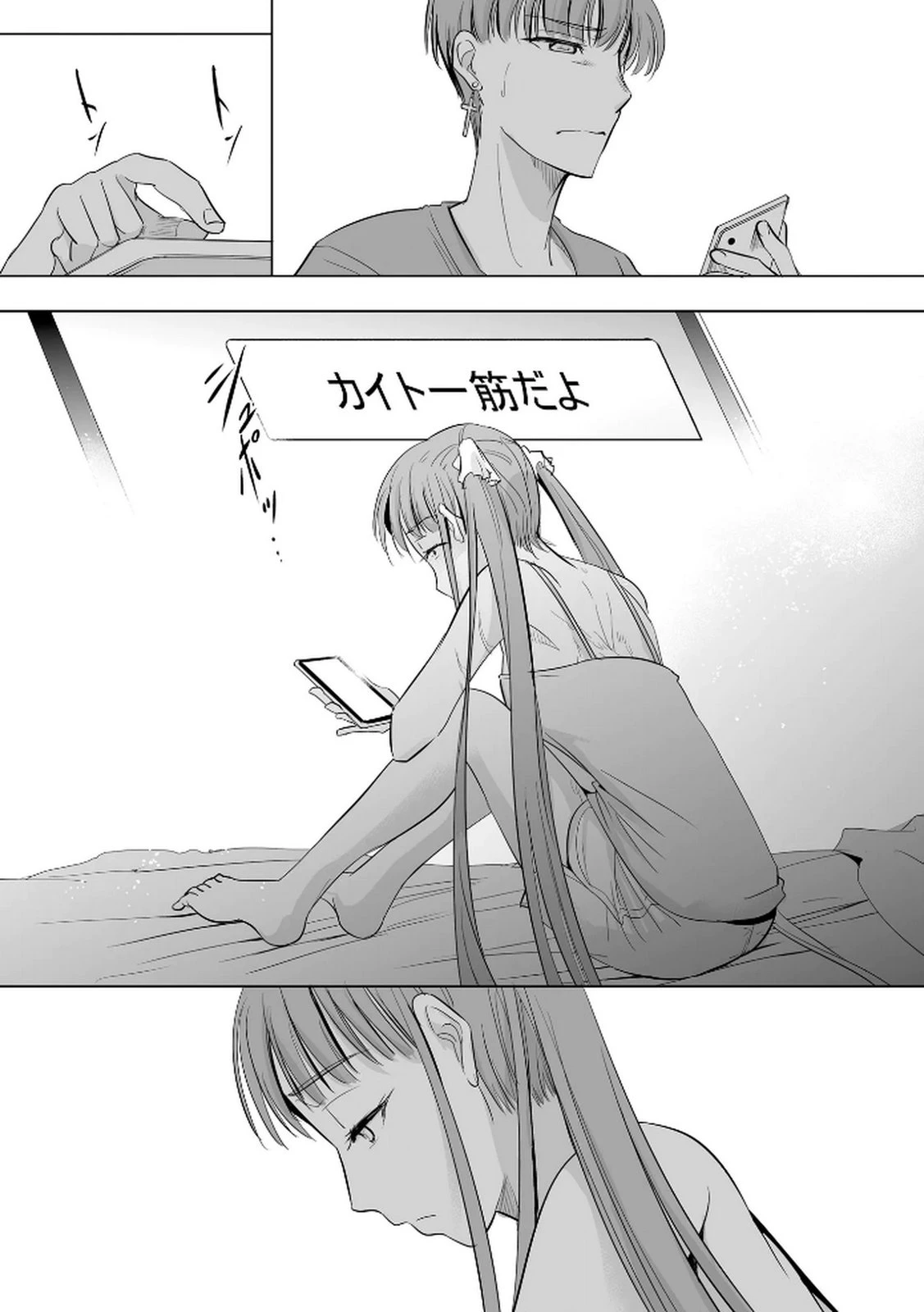 他人の男を嵌めるのが仕事です。 第24話 - 8