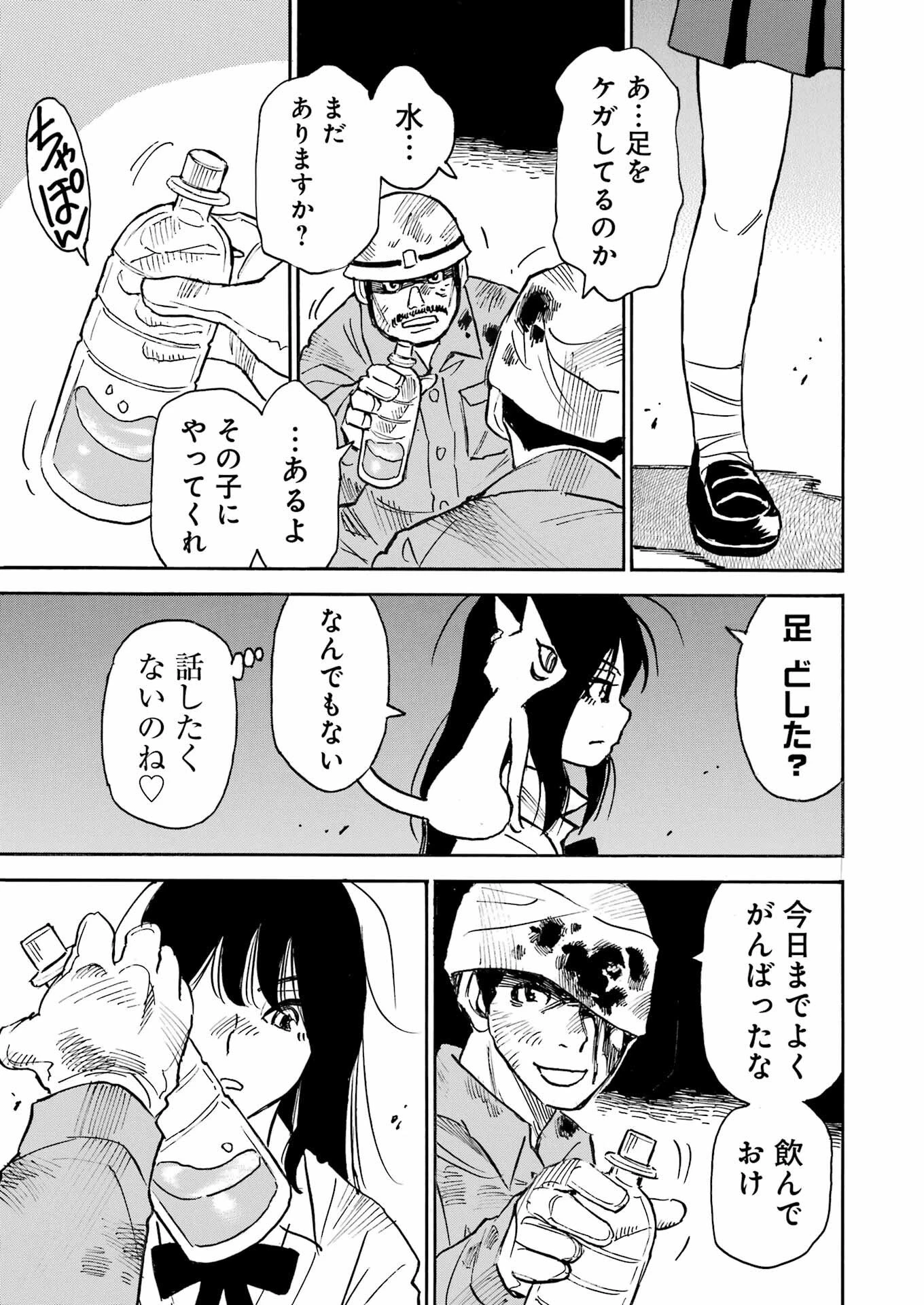 スノードロップ～あなたの死を望みます～ 第10話 - 5