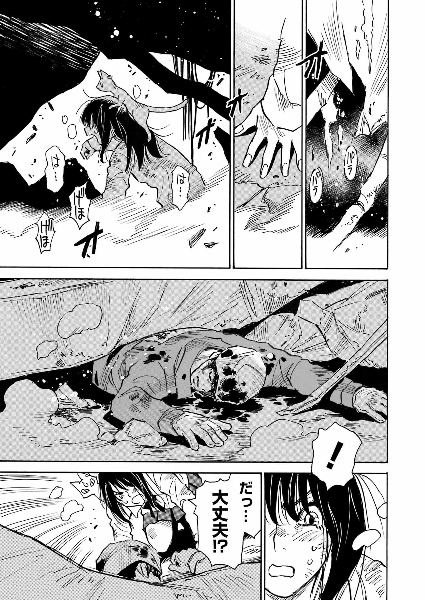 スノードロップ～あなたの死を望みます～ 第10話 - 15