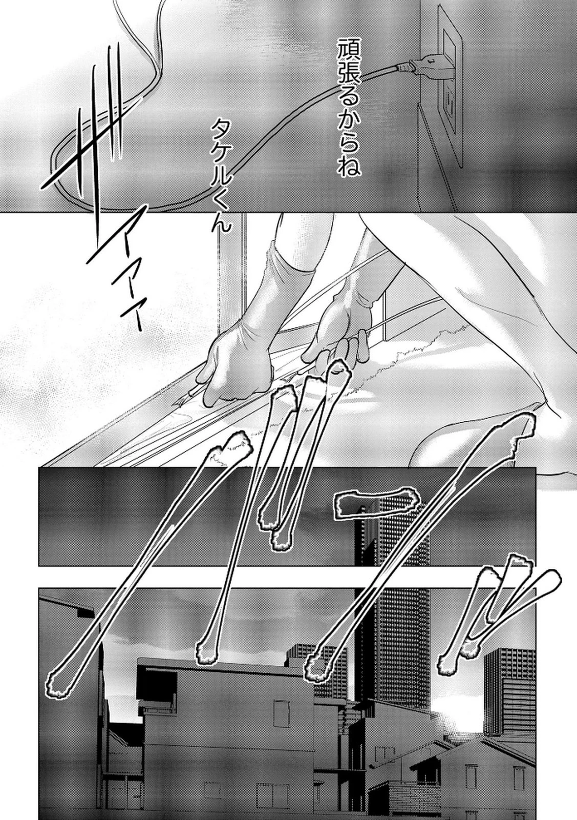 他人の男を嵌めるのが仕事です。 第23話 - 13