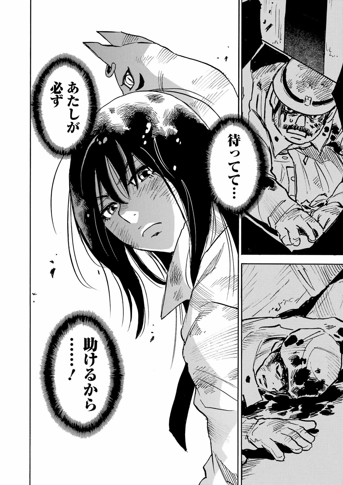 スノードロップ～あなたの死を望みます～ 第10話 - 18