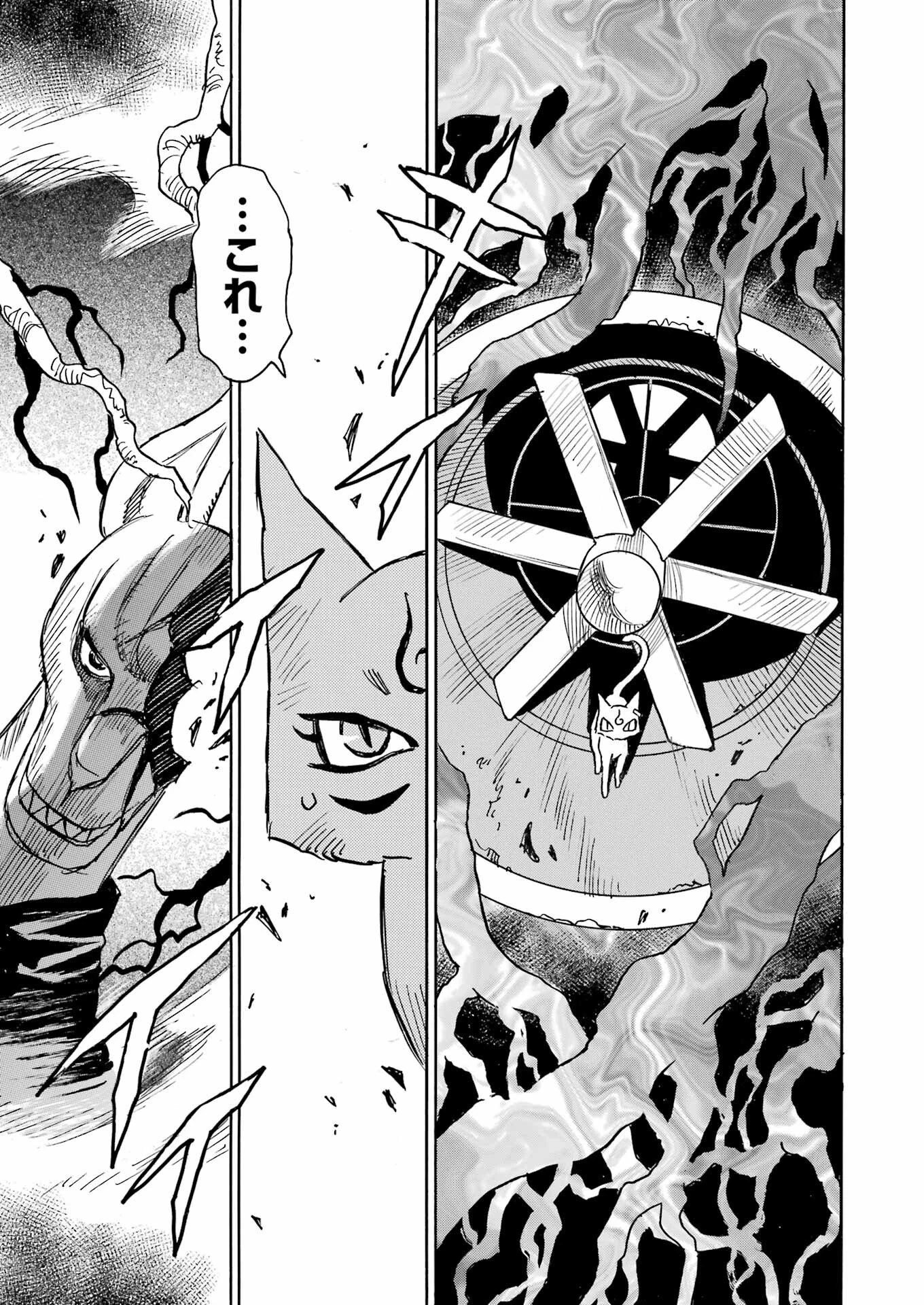 スノードロップ～あなたの死を望みます～ 第10話 - 21