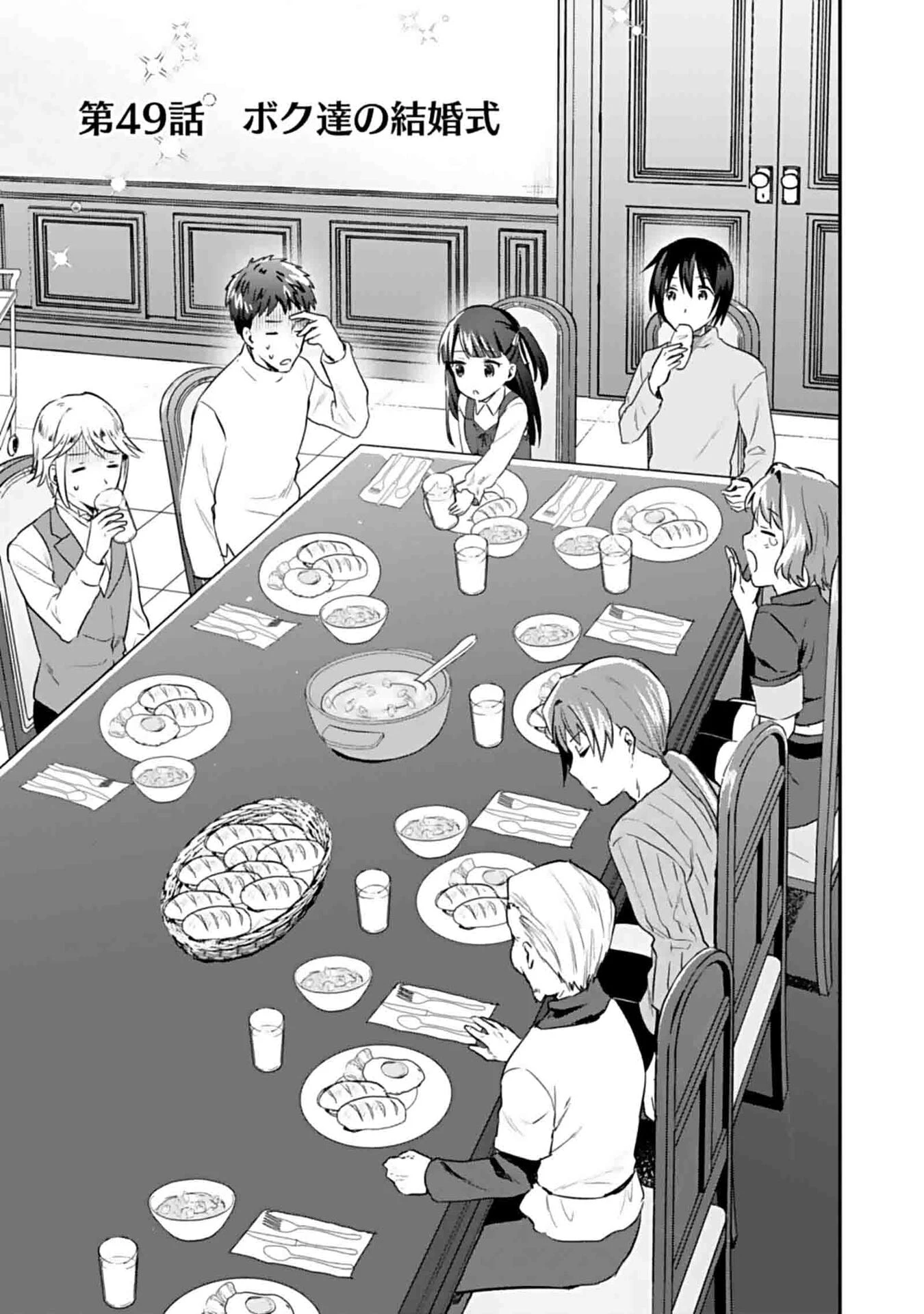 白のネクロマンサー ～死霊王への道～ 第49話 - 1