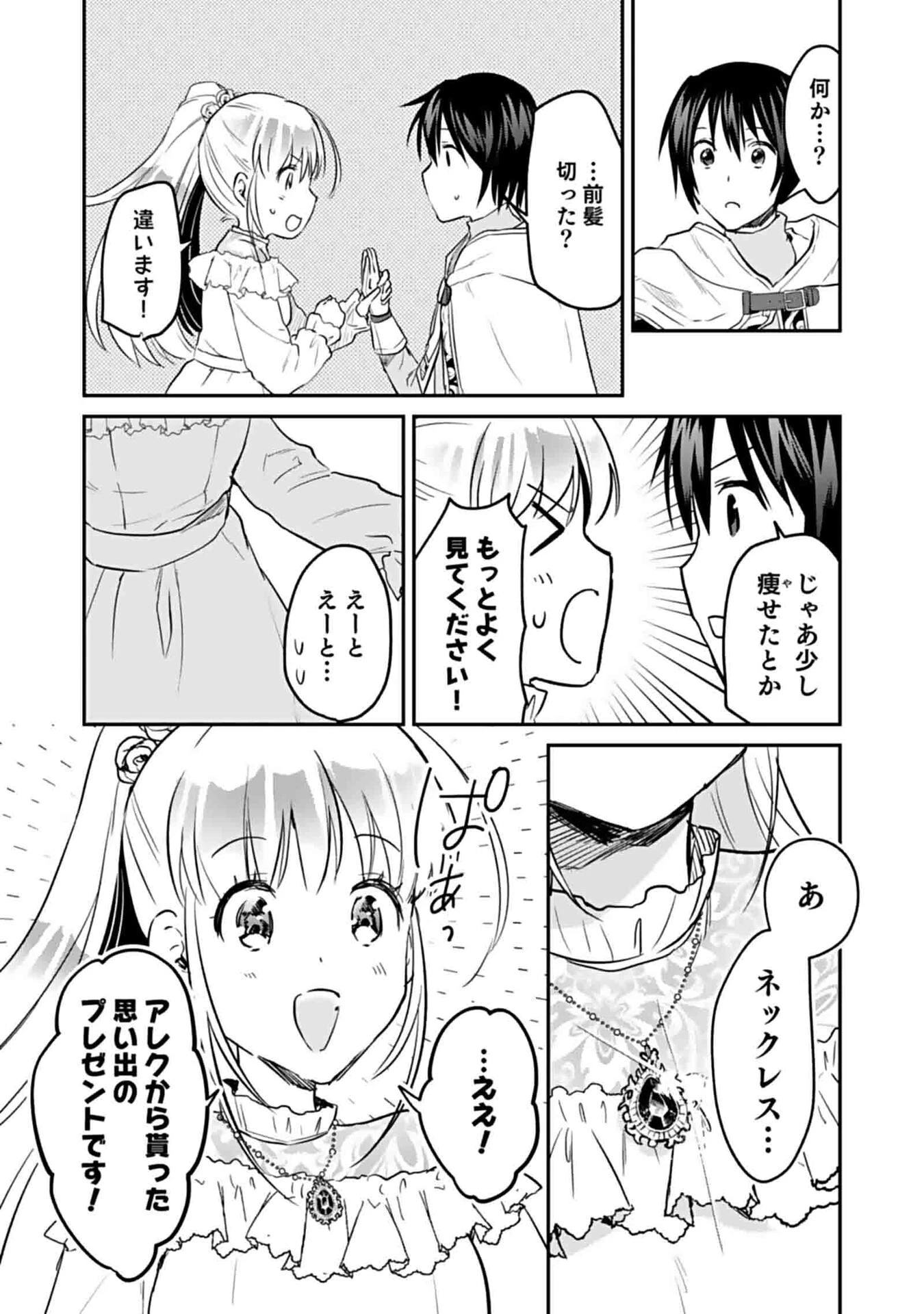 白のネクロマンサー ～死霊王への道～ 第49話 - 6