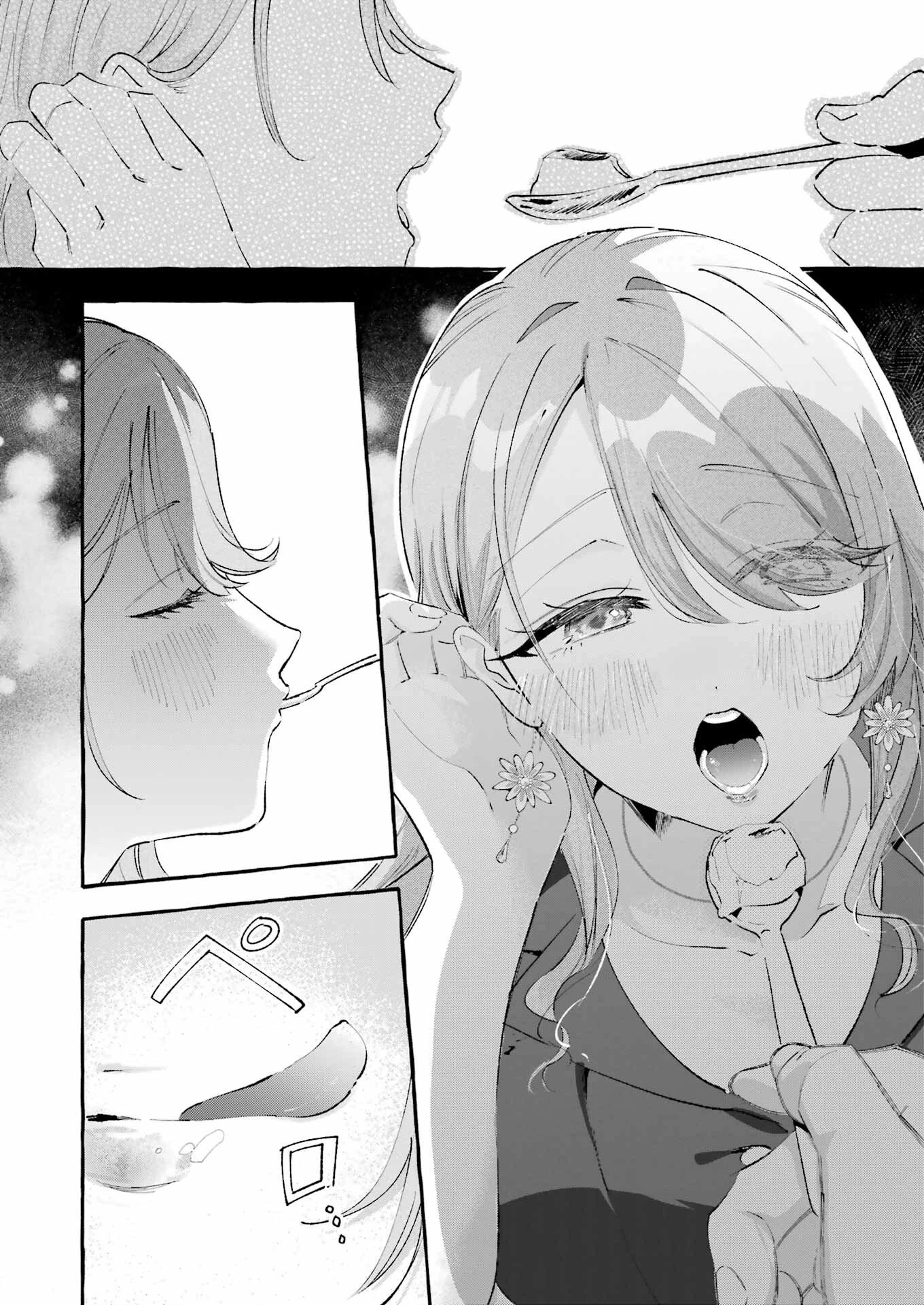 酔った華にはウラがある 第4話 - 20