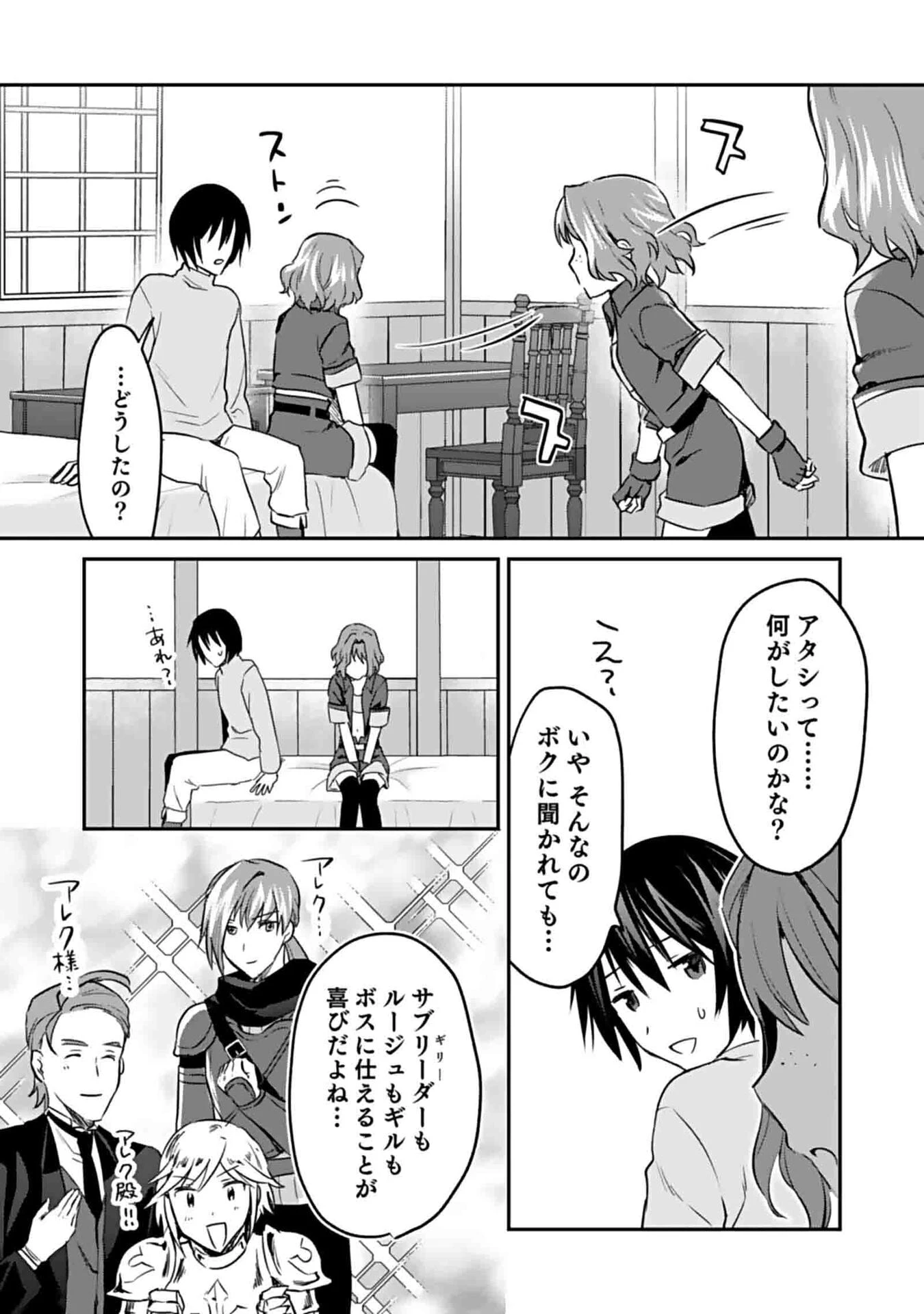 白のネクロマンサー ～死霊王への道～ 第49話 - 21