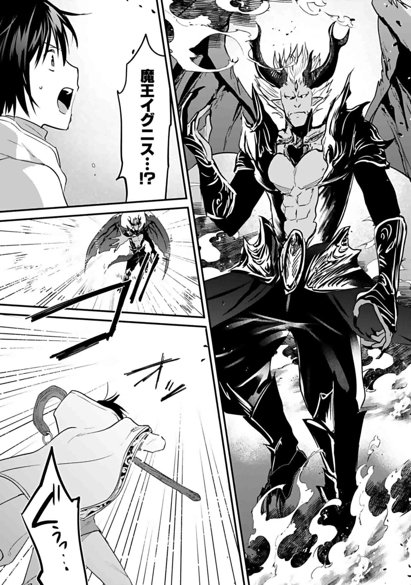 白のネクロマンサー ～死霊王への道～ 第48話 - 2