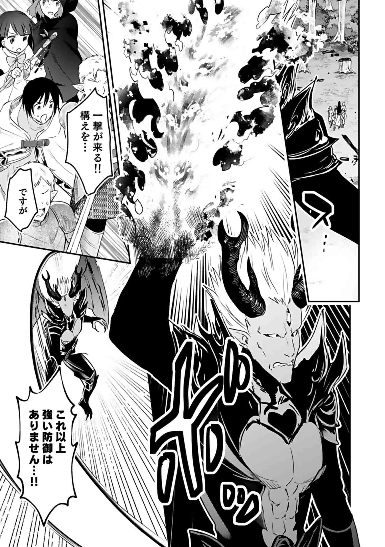 白のネクロマンサー ～死霊王への道～ 第48話 - 7