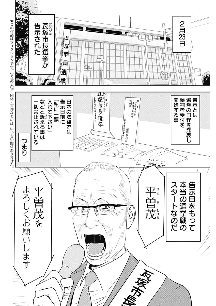 カモのネギには毒がある-加茂教授の"人間"経済学講義- 第96話 - 2