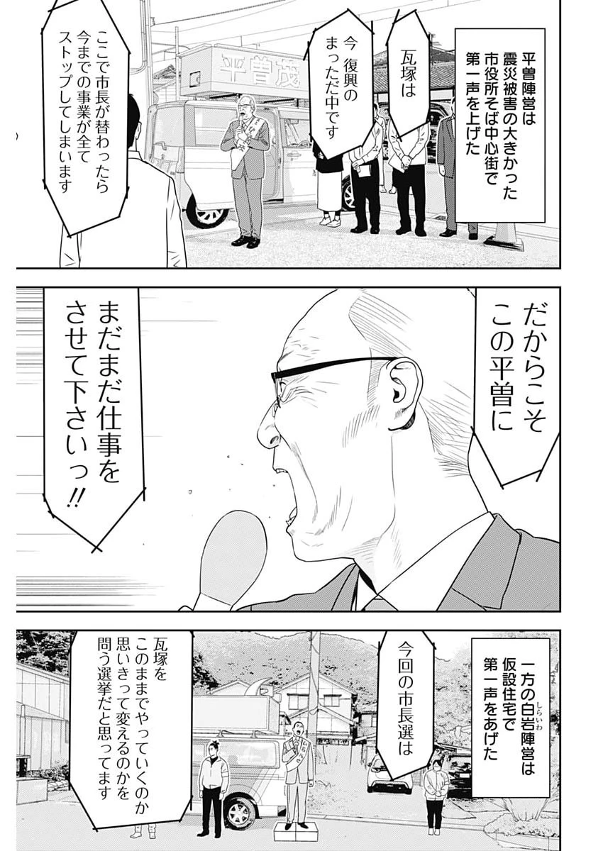 カモのネギには毒がある-加茂教授の"人間"経済学講義- 第96話 - 3