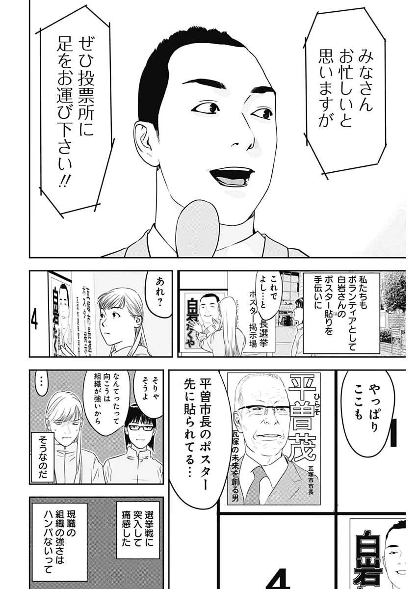 カモのネギには毒がある-加茂教授の"人間"経済学講義- 第96話 - 4