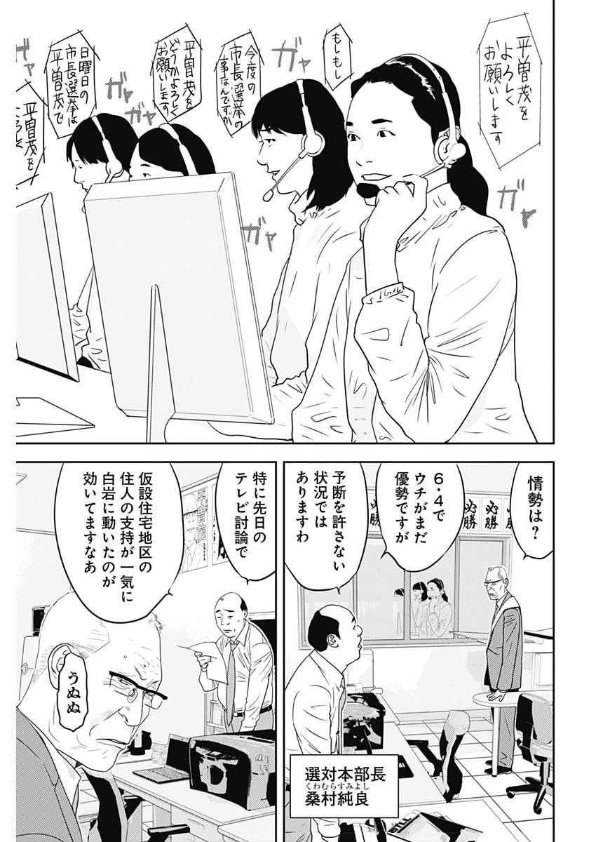 カモのネギには毒がある-加茂教授の"人間"経済学講義- 第96話 - 5