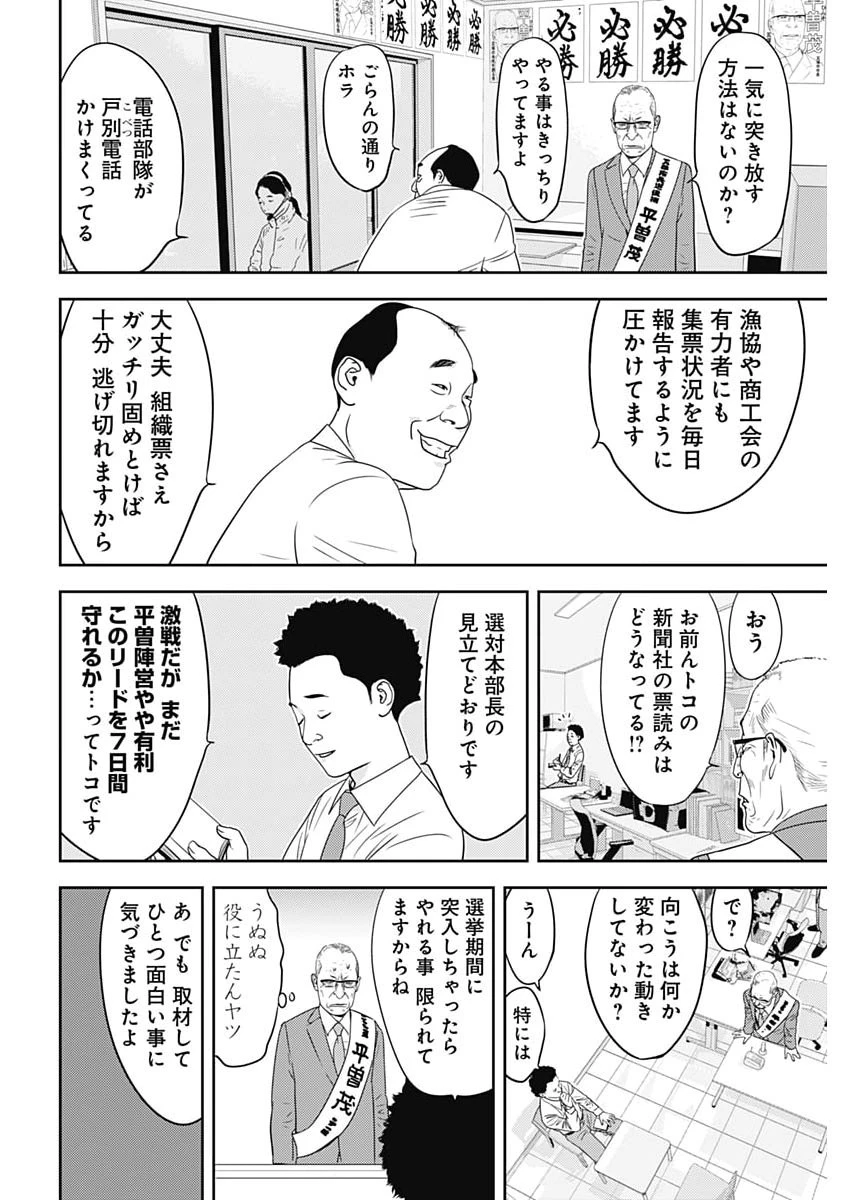 カモのネギには毒がある-加茂教授の"人間"経済学講義- 第96話 - 6