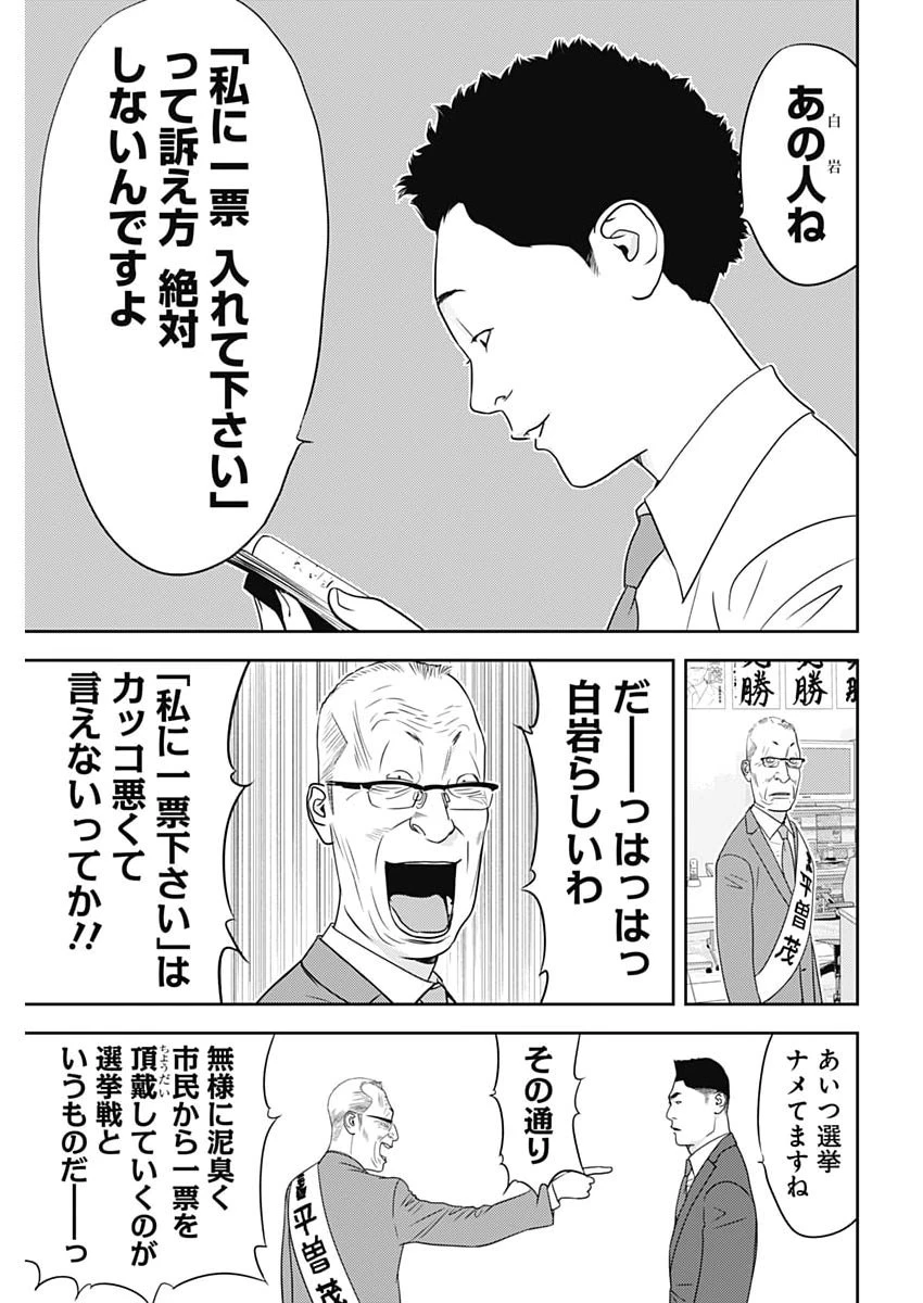 カモのネギには毒がある-加茂教授の"人間"経済学講義- 第96話 - 7