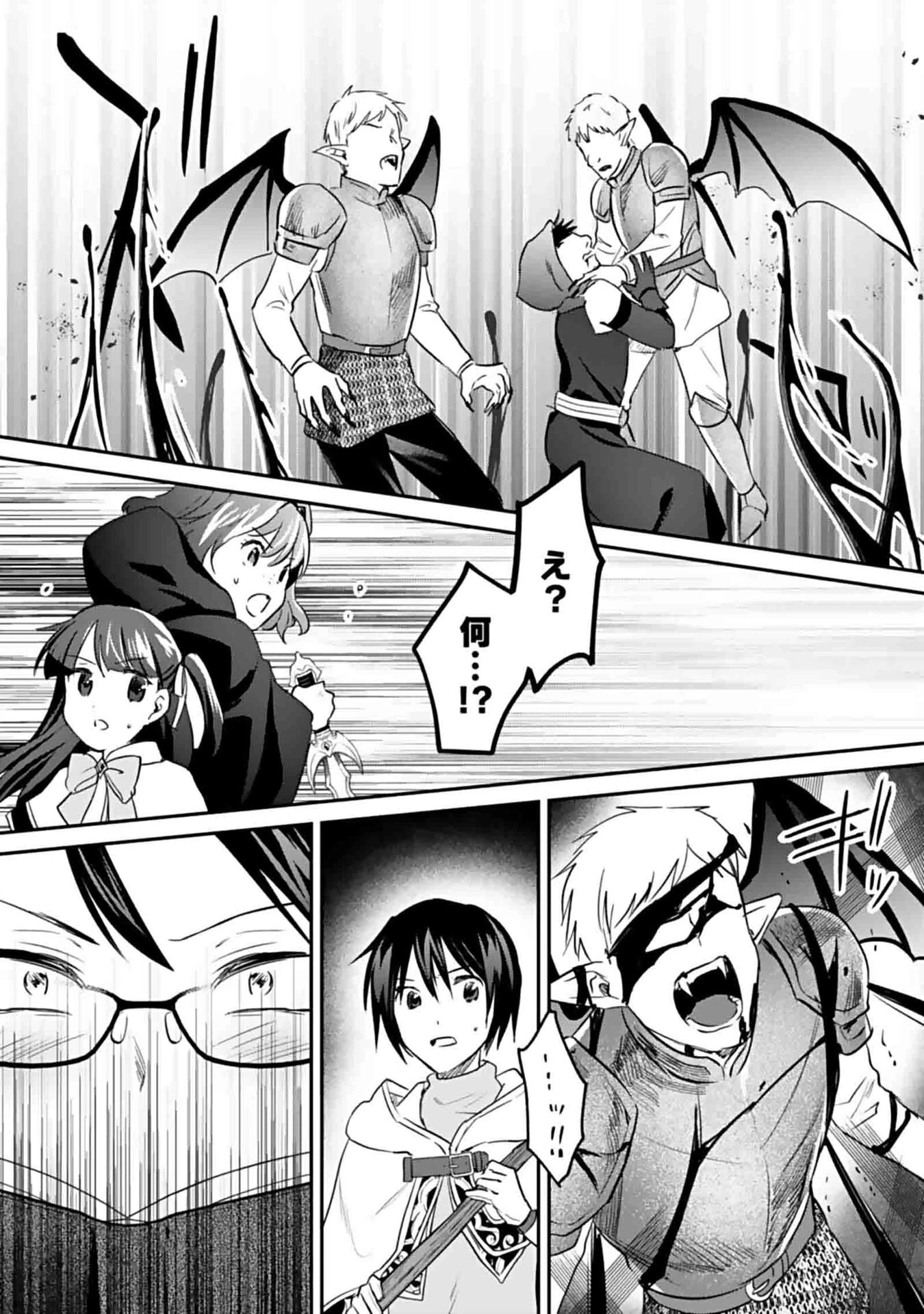 白のネクロマンサー ～死霊王への道～ 第48話 - 18