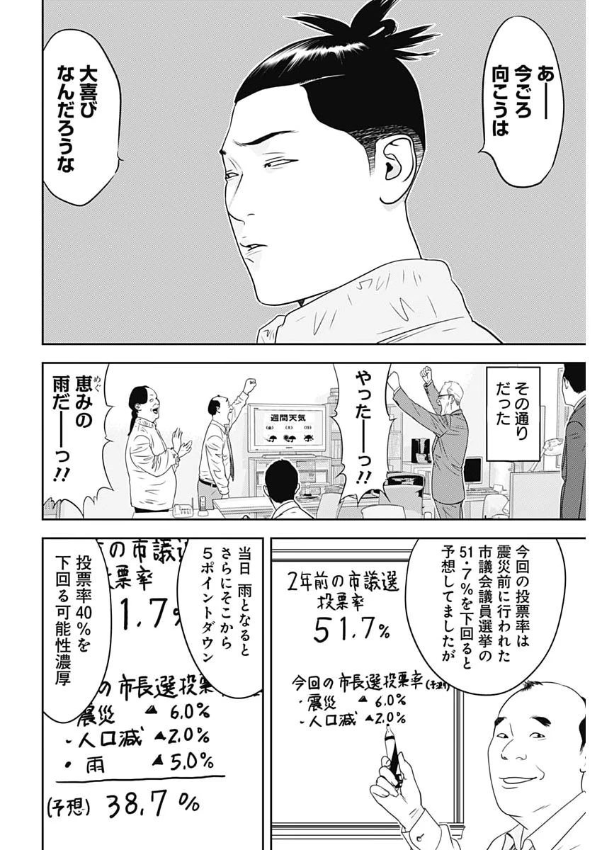 カモのネギには毒がある-加茂教授の"人間"経済学講義- 第96話 - 10