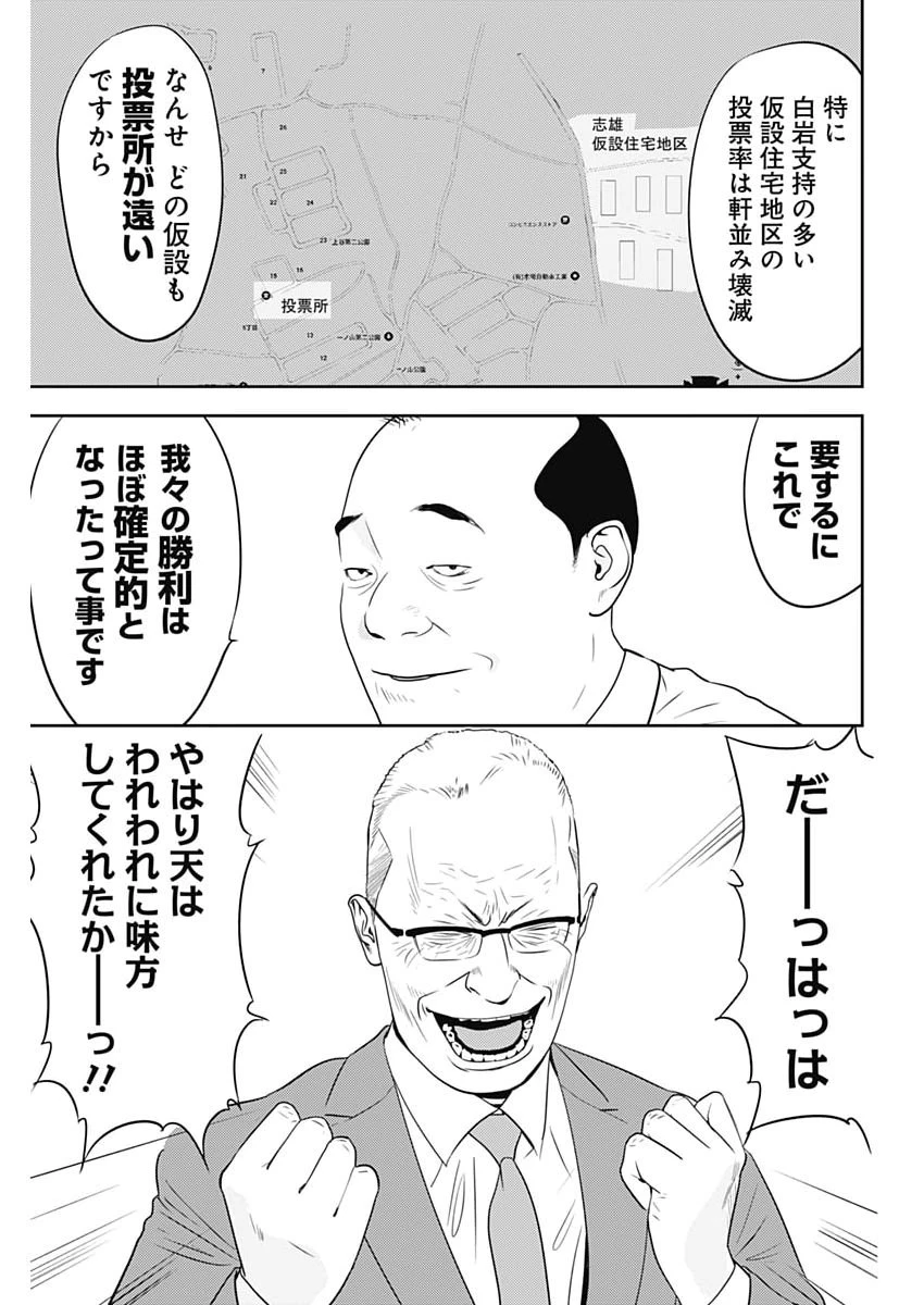 カモのネギには毒がある-加茂教授の"人間"経済学講義- 第96話 - 11