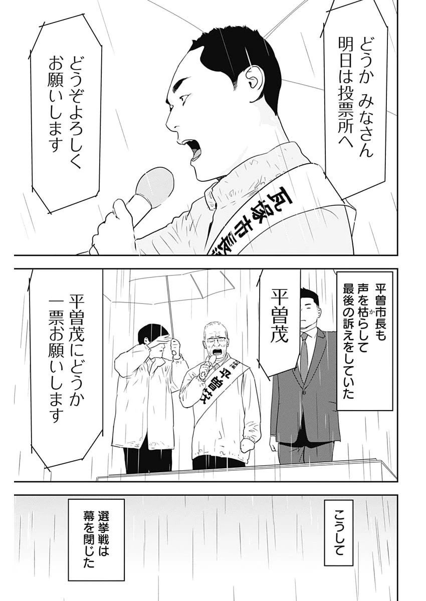 カモのネギには毒がある-加茂教授の"人間"経済学講義- 第96話 - 13