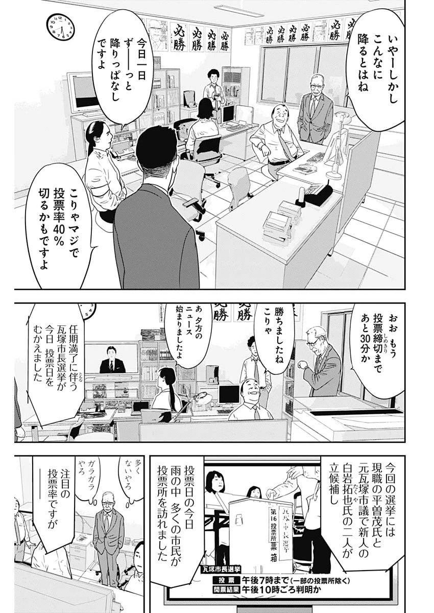 カモのネギには毒がある-加茂教授の"人間"経済学講義- 第96話 - 15