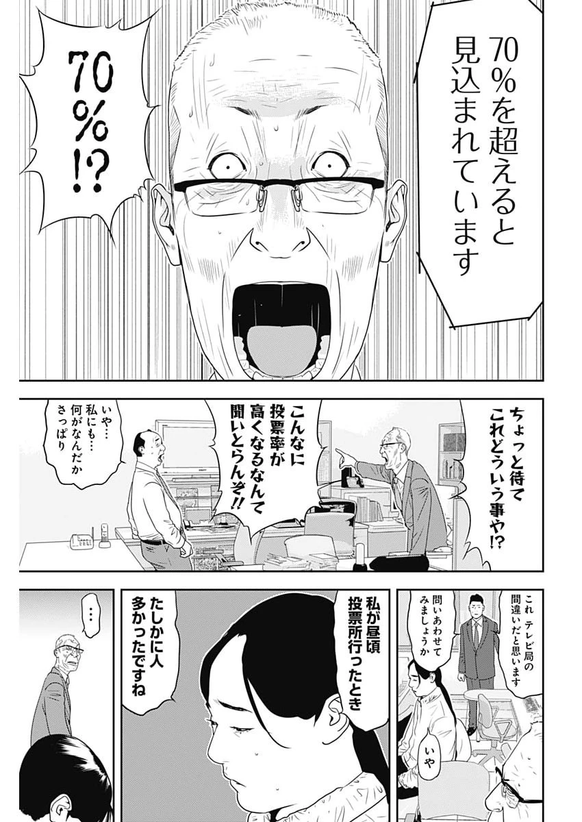 カモのネギには毒がある-加茂教授の"人間"経済学講義- 第96話 - 17