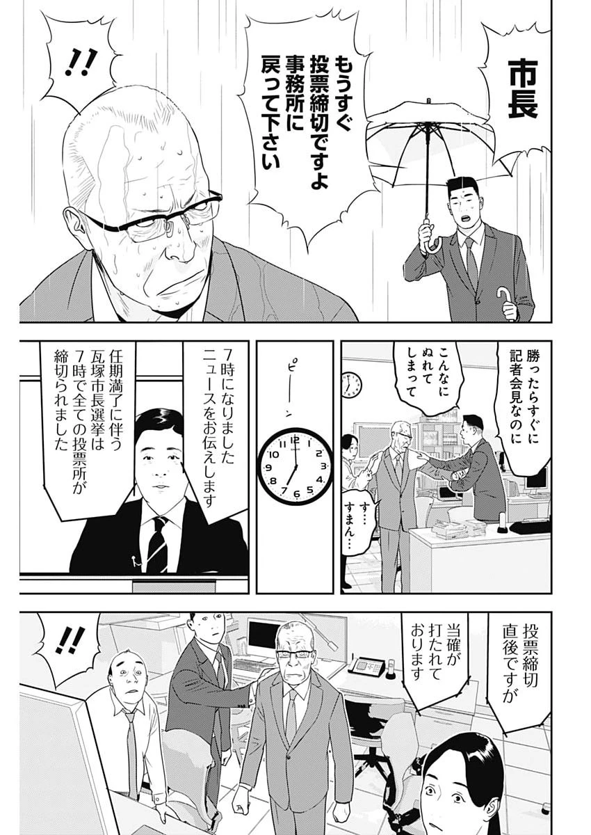 カモのネギには毒がある-加茂教授の"人間"経済学講義- 第96話 - 19