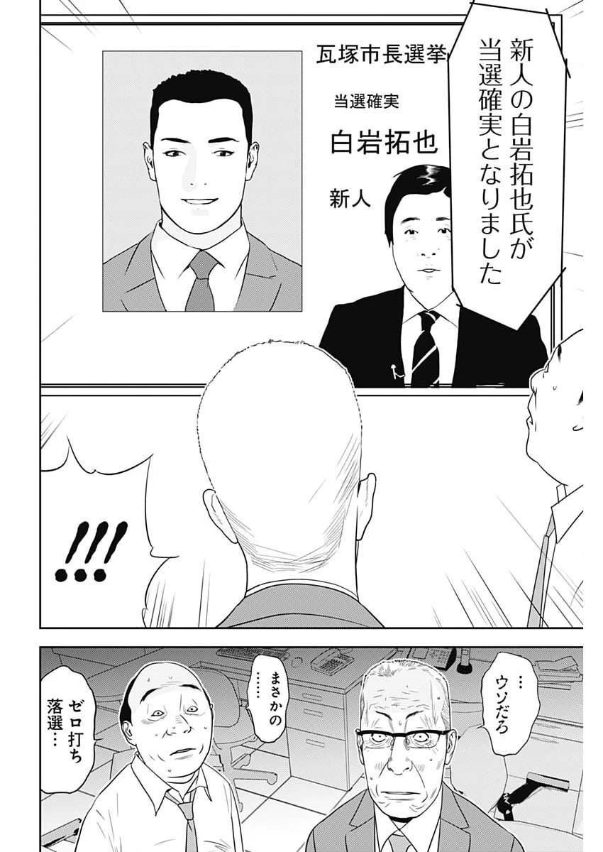 カモのネギには毒がある-加茂教授の"人間"経済学講義- 第96話 - 20