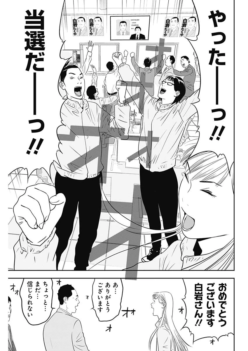 カモのネギには毒がある-加茂教授の"人間"経済学講義- 第96話 - 21