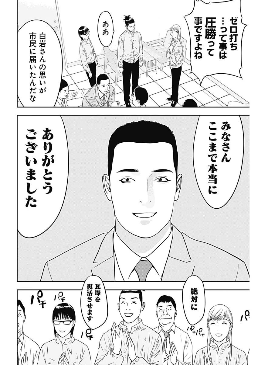 カモのネギには毒がある-加茂教授の"人間"経済学講義- 第96話 - 22