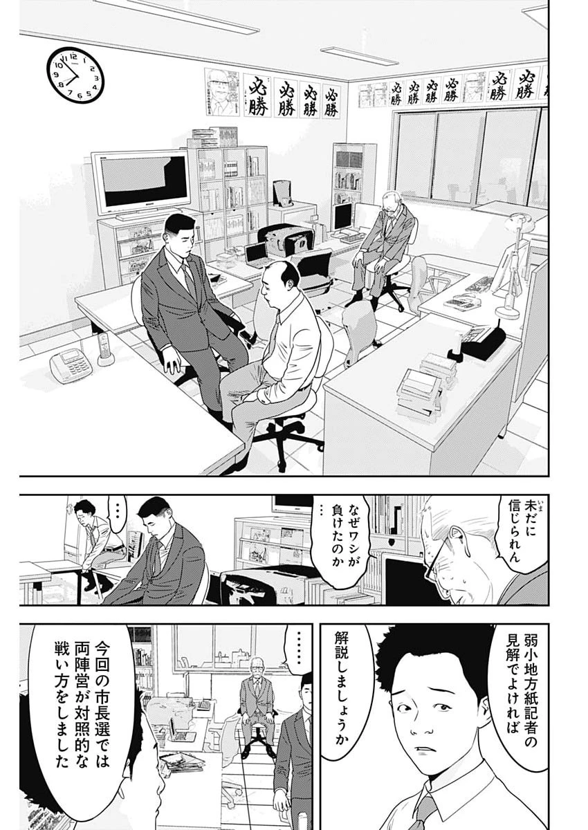 カモのネギには毒がある-加茂教授の"人間"経済学講義- 第96話 - 23