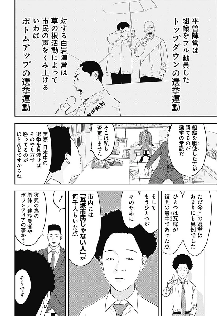 カモのネギには毒がある-加茂教授の"人間"経済学講義- 第96話 - 24