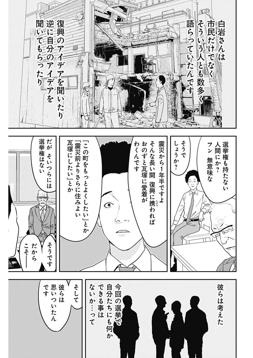 カモのネギには毒がある-加茂教授の"人間"経済学講義- 第96話 - 25