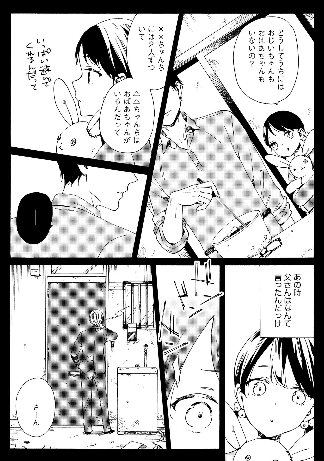 お金が大好きな平民の私は卑屈貴族と契約結婚して愛し愛されます 第12話 - 4