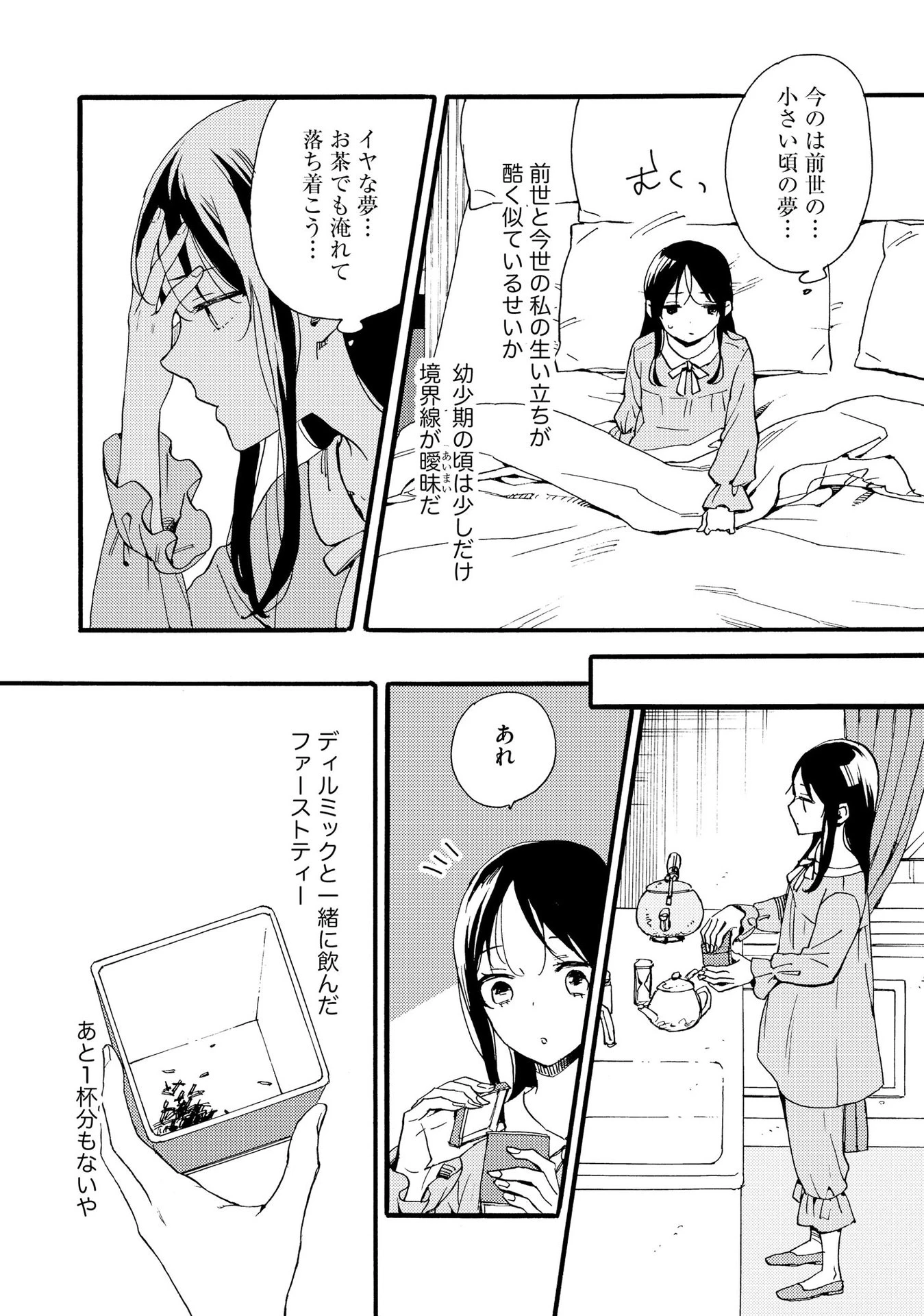 お金が大好きな平民の私は卑屈貴族と契約結婚して愛し愛されます 第12話 - 6