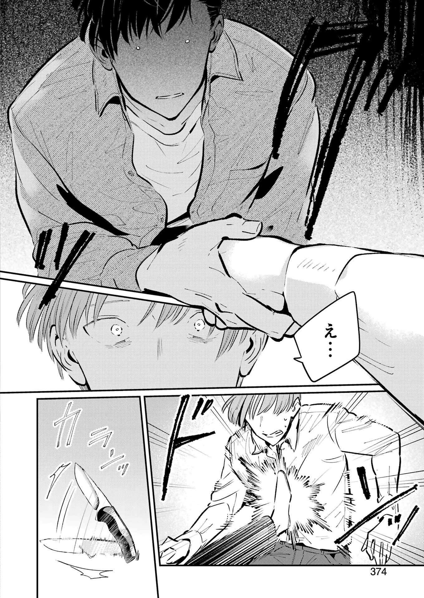 讐演のアルアビュール 第36話 - 2