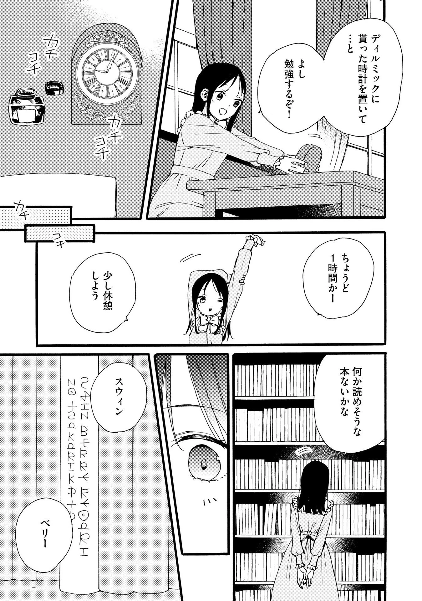 お金が大好きな平民の私は卑屈貴族と契約結婚して愛し愛されます 第12話 - 9