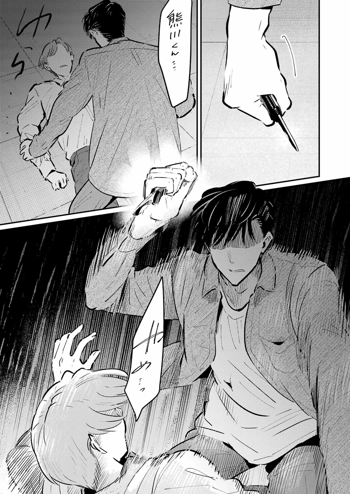 讐演のアルアビュール 第36話 - 3