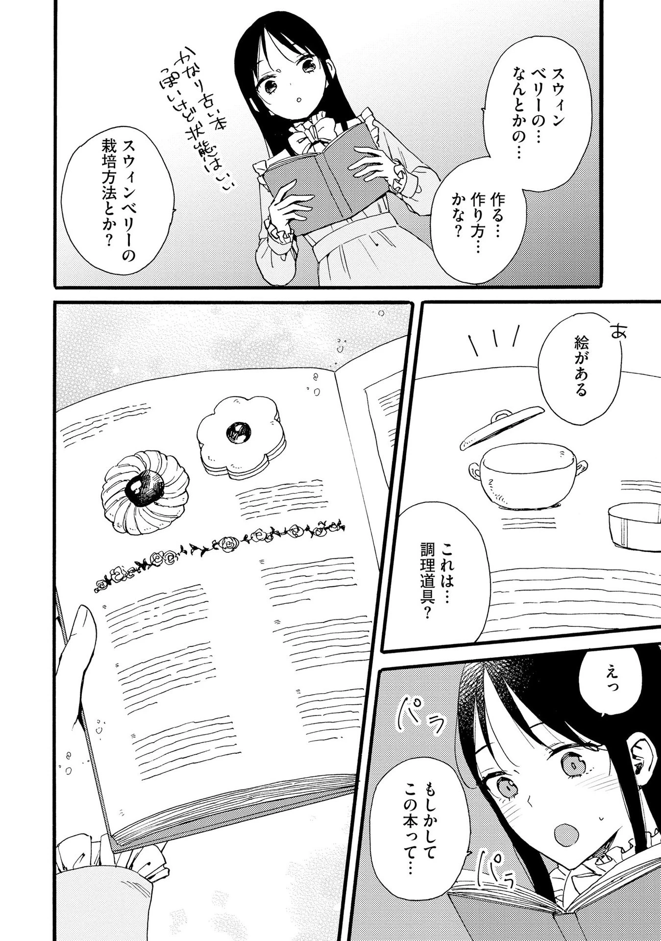 お金が大好きな平民の私は卑屈貴族と契約結婚して愛し愛されます 第12話 - 10