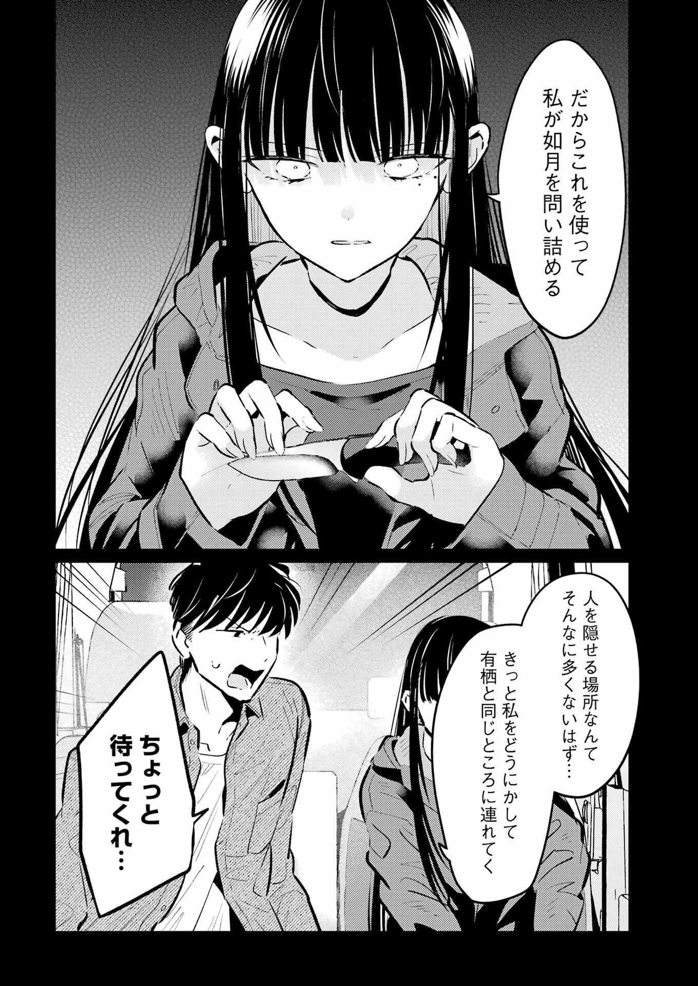 讐演のアルアビュール 第36話 - 6