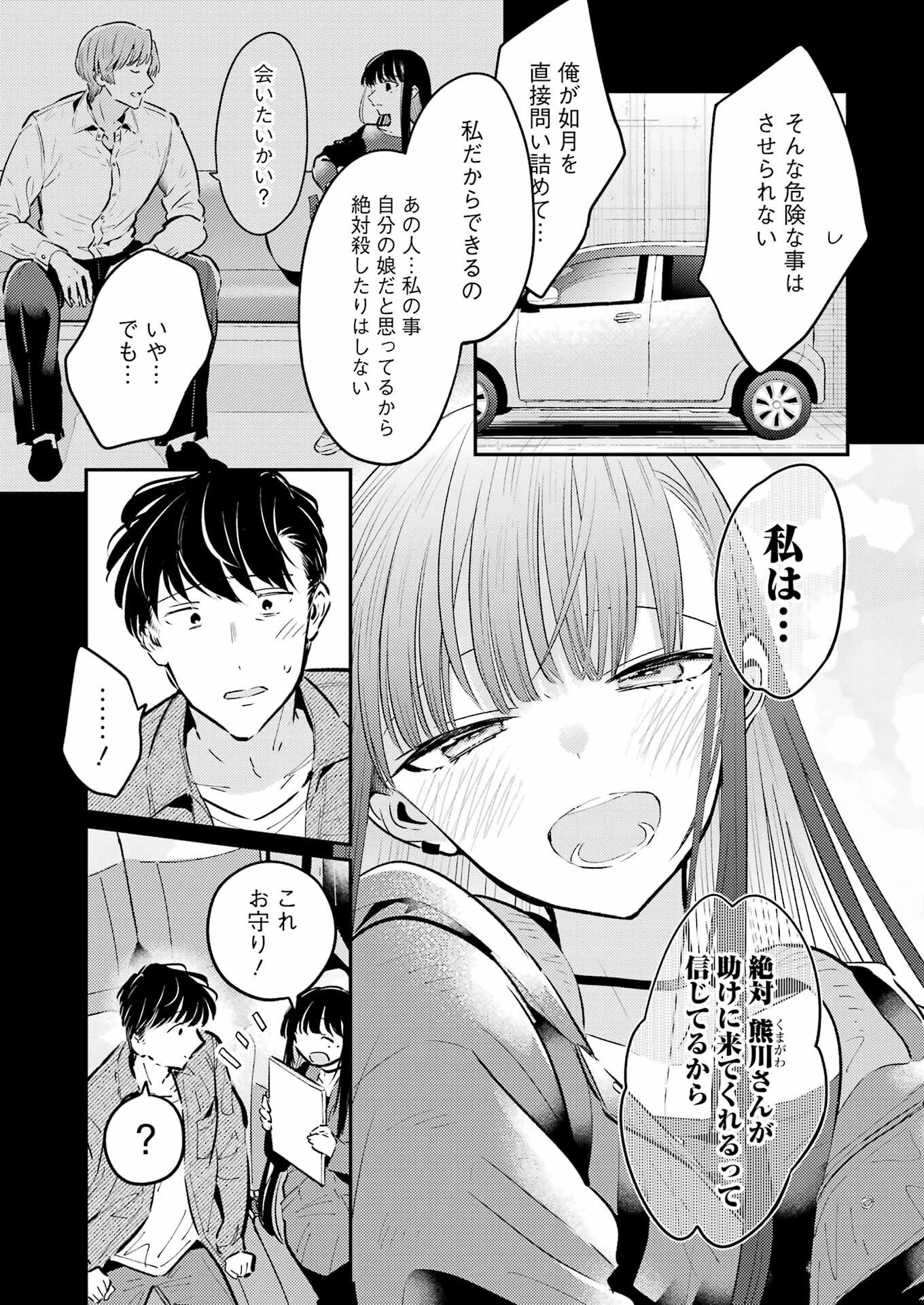 讐演のアルアビュール 第36話 - 7