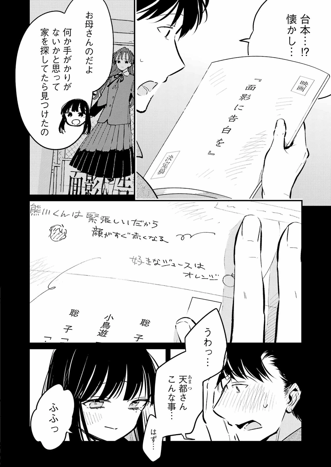 讐演のアルアビュール 第36話 - 8