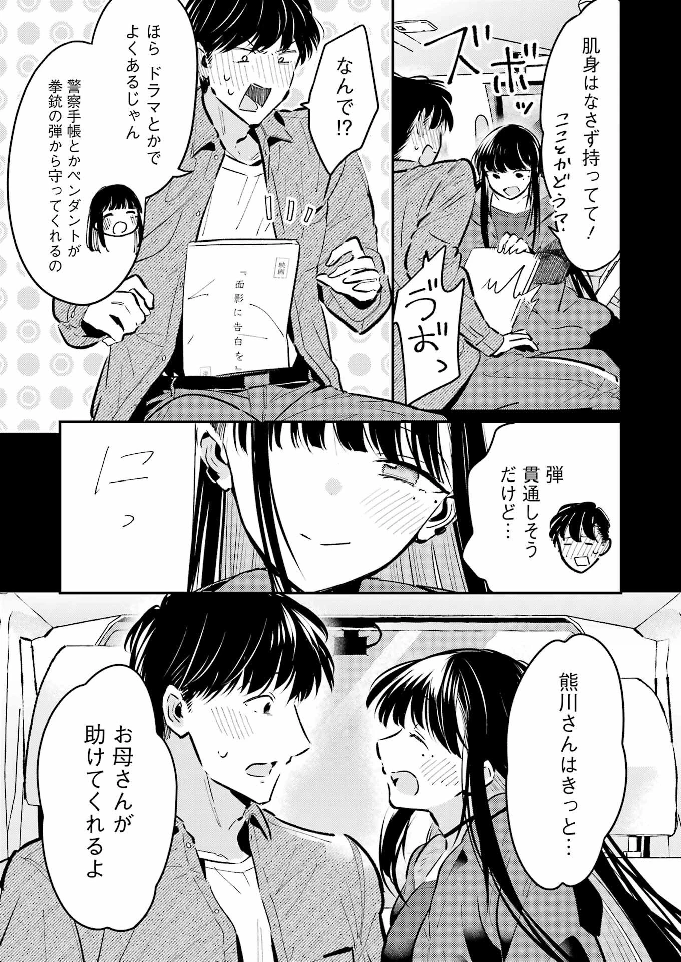 讐演のアルアビュール 第36話 - 9