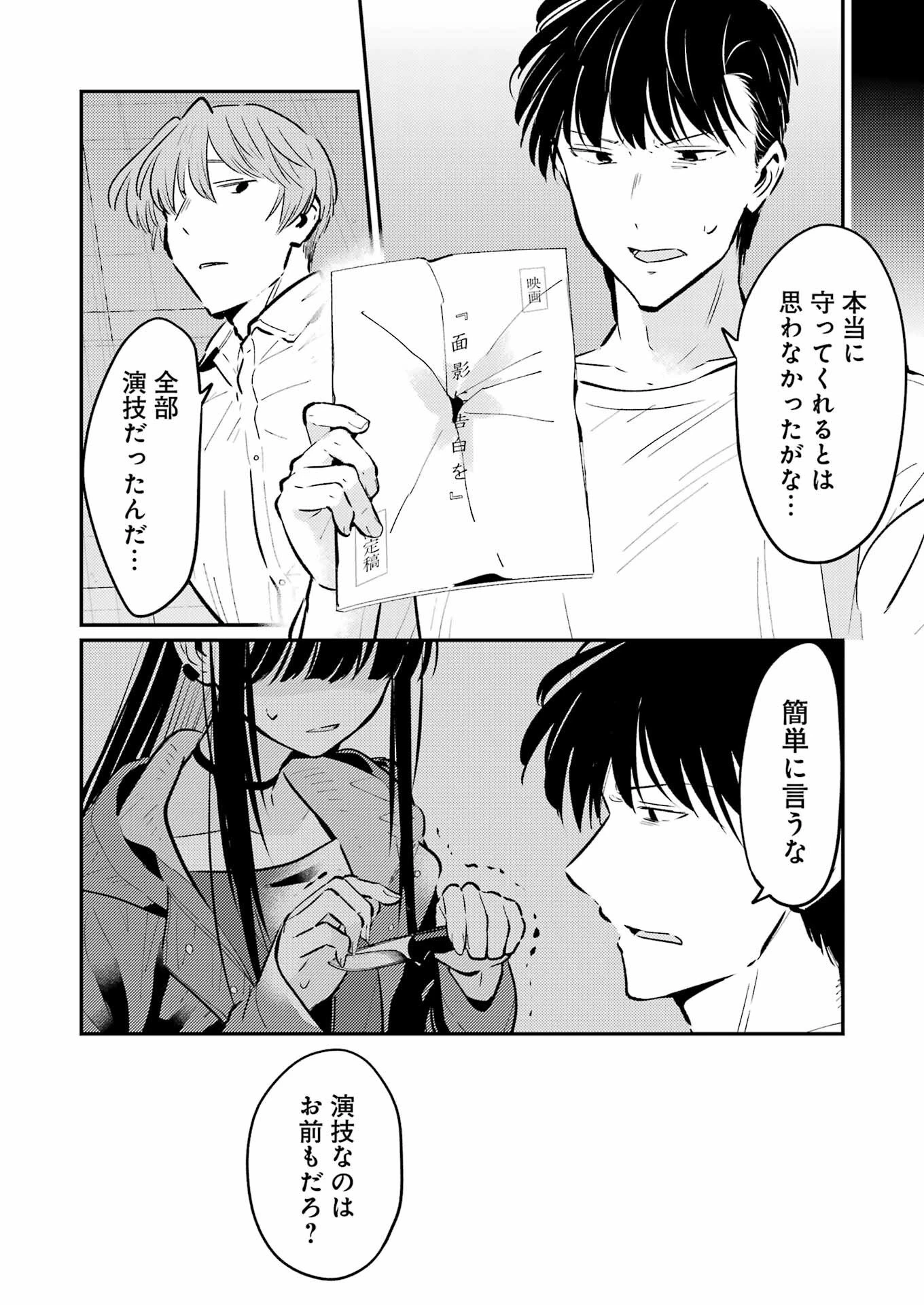 讐演のアルアビュール 第36話 - 10