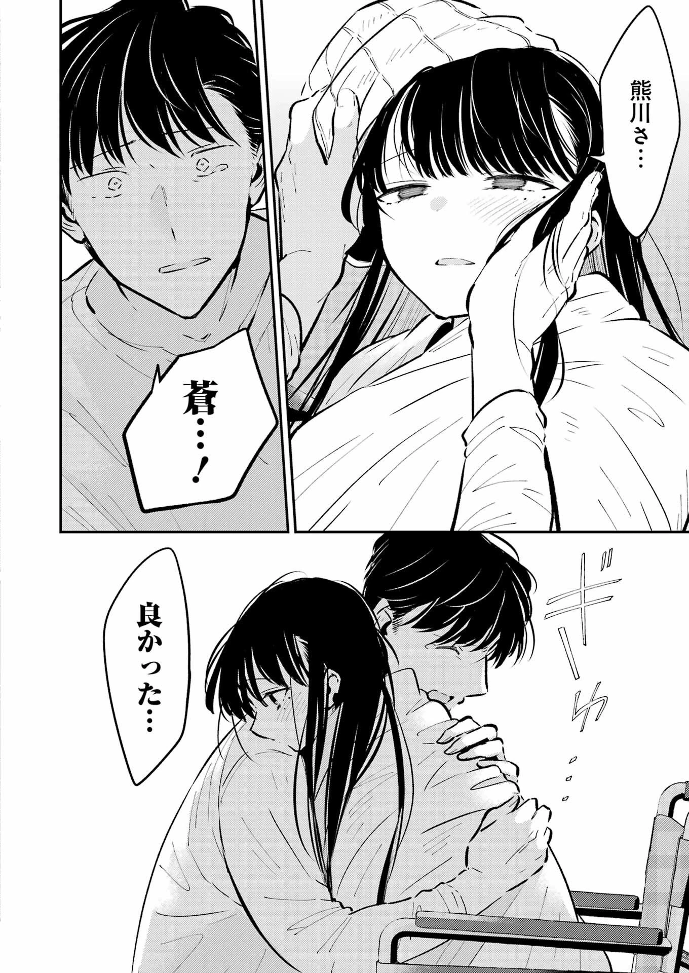 讐演のアルアビュール 第36話 - 12