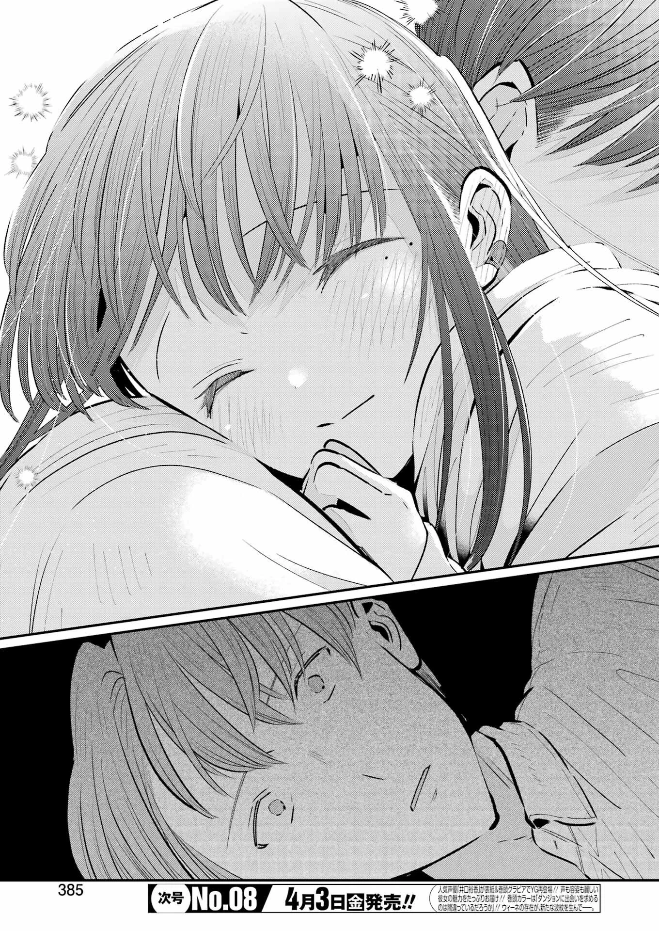 讐演のアルアビュール 第36話 - 13