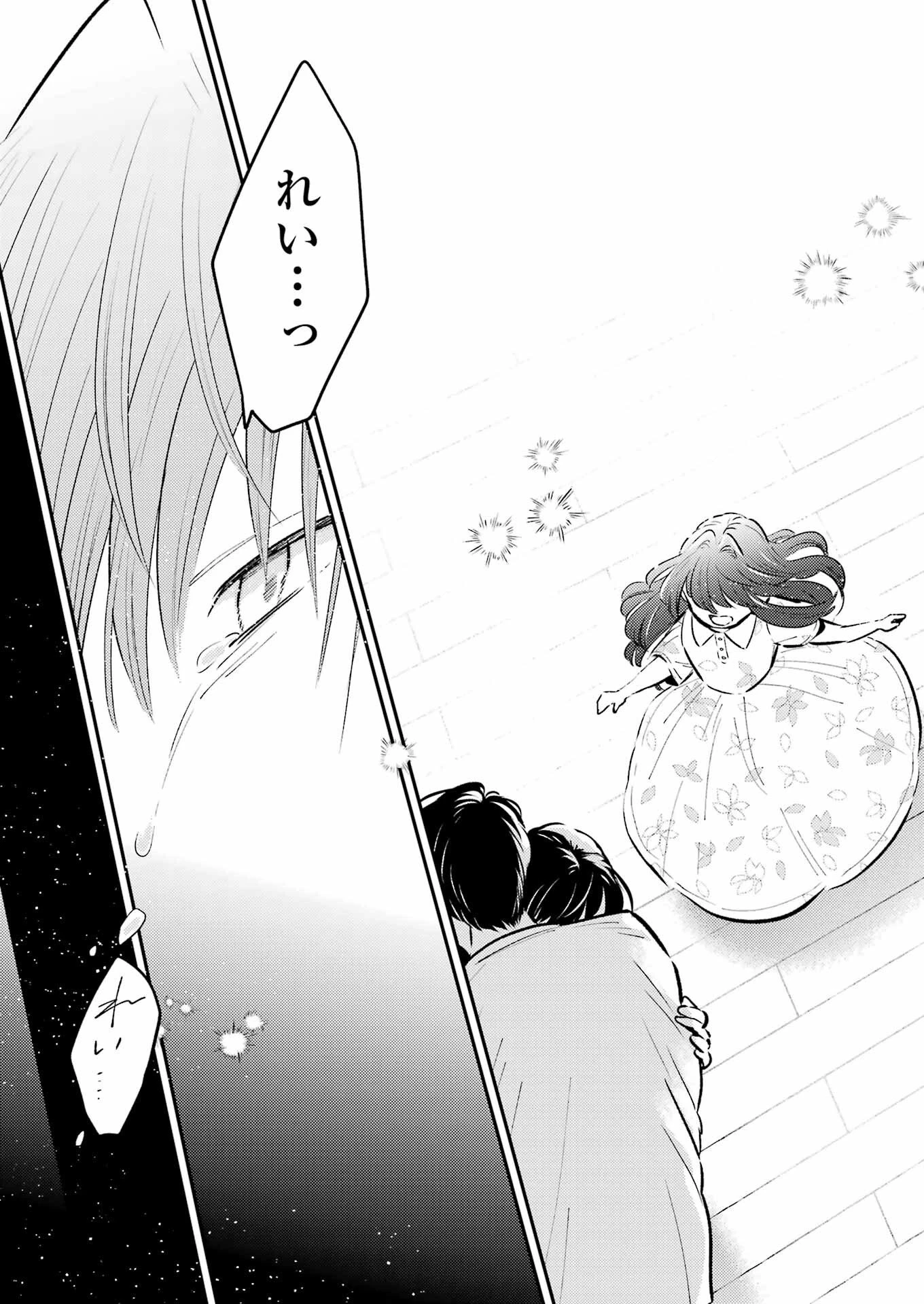 讐演のアルアビュール 第36話 - 15