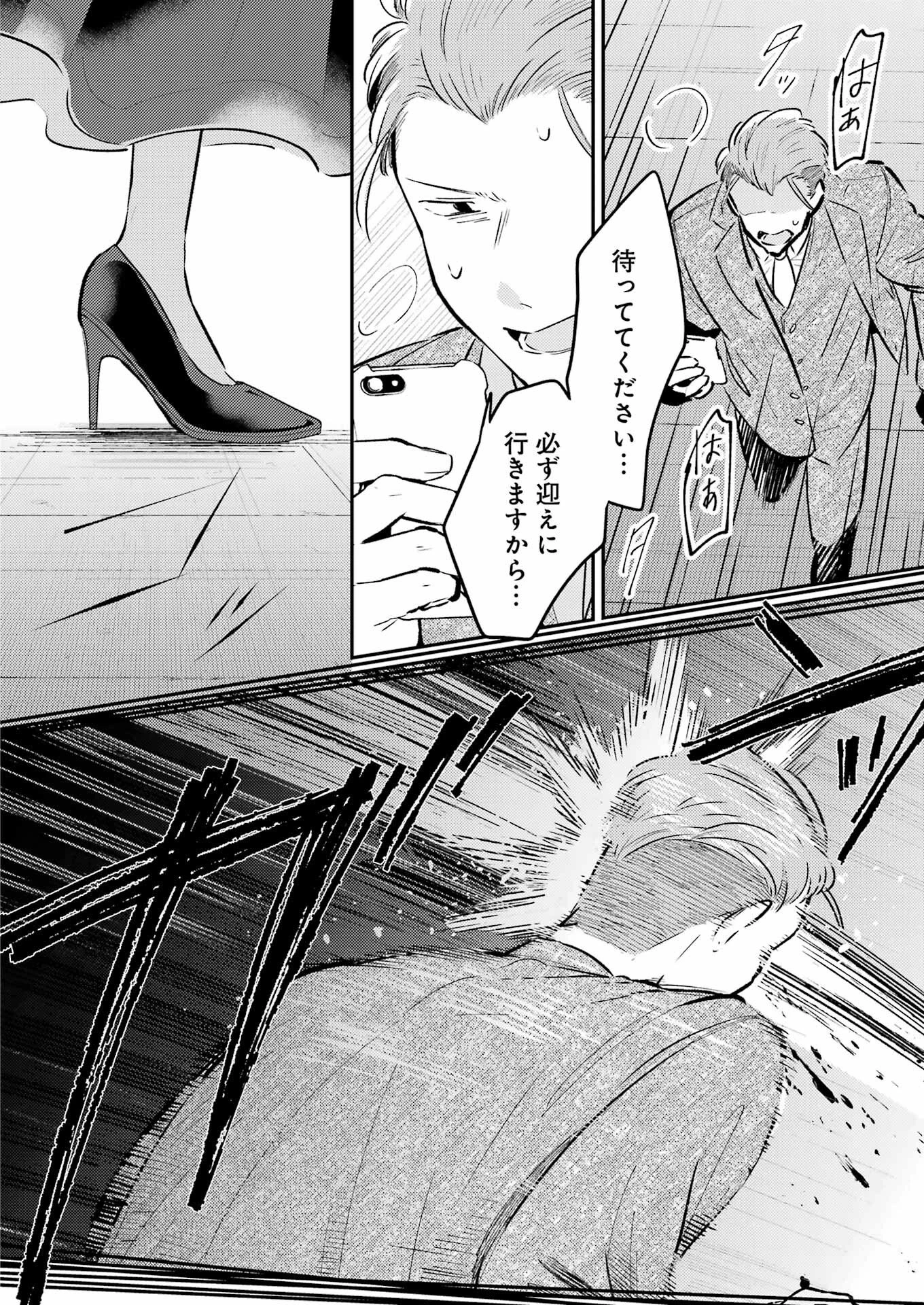 讐演のアルアビュール 第36話 - 16